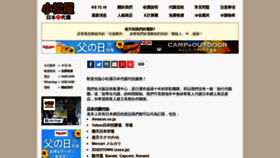What Komatsuya.hk website looked like in 2021 (2 years ago)