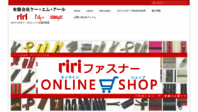 What Kmr.ne.jp website looked like in 2021 (2 years ago)