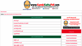 What Kambikathapdf.com website looked like in 2021 (2 years ago)