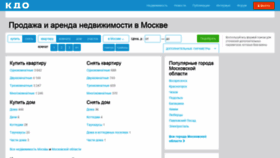 What Kdo.ru website looked like in 2021 (2 years ago)