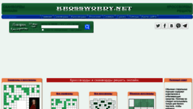 What Krosswordy.net website looked like in 2021 (2 years ago)