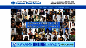 What Kasamemusic.com website looked like in 2021 (2 years ago)