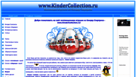 What Kindercollection.ru website looked like in 2021 (2 years ago)