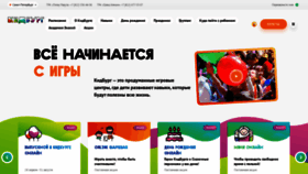 What Kidburg.ru website looked like in 2021 (2 years ago)