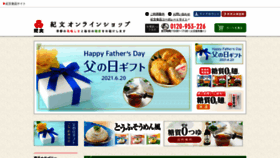 What Kibun-shop.com website looked like in 2021 (2 years ago)