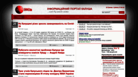 What Kalush.info website looked like in 2021 (2 years ago)
