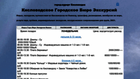 What Kgbkavkaz.ru website looked like in 2021 (2 years ago)