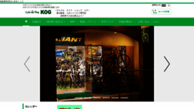 What Kog.jp website looked like in 2021 (2 years ago)