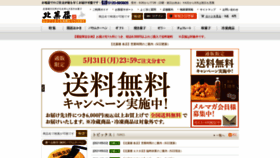 What Kitakaro.com website looked like in 2021 (2 years ago)