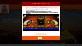 What Kamakshiswami.org website looked like in 2021 (3 years ago)