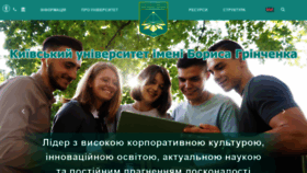 What Kubg.edu.ua website looked like in 2021 (2 years ago)