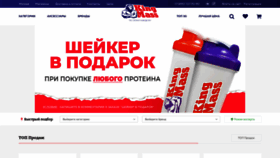 What Kingmass.ru website looked like in 2021 (2 years ago)