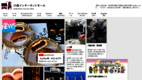 What Kawagoe.com website looked like in 2021 (2 years ago)
