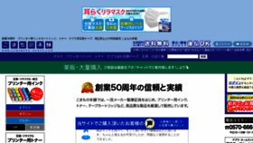 What Komamono-honpo.com website looked like in 2021 (2 years ago)
