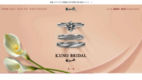 What K-uno.co.jp website looked like in 2021 (2 years ago)