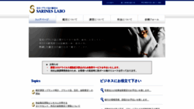 What Kantei.info website looked like in 2021 (2 years ago)