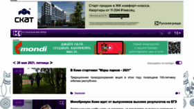 What Komiinform.ru website looked like in 2021 (2 years ago)