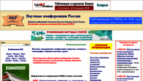 What Kon-ferenc.ru website looked like in 2021 (2 years ago)