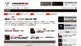 What Kachimai.jp website looked like in 2021 (2 years ago)