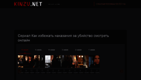 What Kinzu.net website looked like in 2021 (2 years ago)