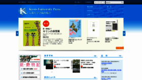 What Kyoto-up.or.jp website looked like in 2021 (2 years ago)