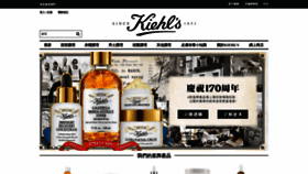 What Kiehls.com.hk website looked like in 2021 (2 years ago)