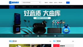 What Kugou.com website looked like in 2021 (2 years ago)