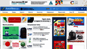 What Kanzoboz.ru website looked like in 2021 (2 years ago)
