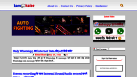 What Karekaise.com website looked like in 2021 (2 years ago)