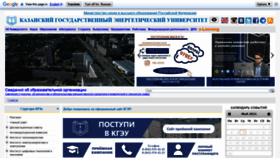 What Kgeu.ru website looked like in 2021 (2 years ago)