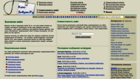 What Kakzovut.ru website looked like in 2021 (4 years ago)