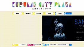 What Kurumecityplaza.jp website looked like in 2021 (2 years ago)