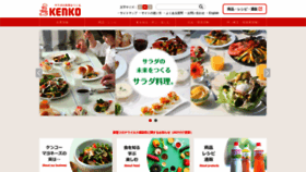 What Kenkomayo.co.jp website looked like in 2021 (2 years ago)