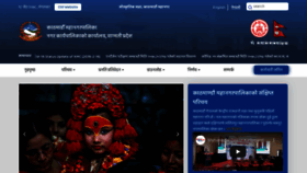 What Kathmandu.gov.np website looked like in 2021 (2 years ago)