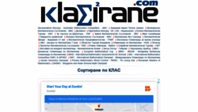 What Klasirane.com website looked like in 2021 (2 years ago)