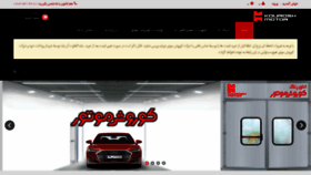 What Kouroshmotor.com website looked like in 2021 (2 years ago)