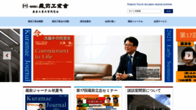 What Kuramae.ne.jp website looked like in 2021 (4 years ago)