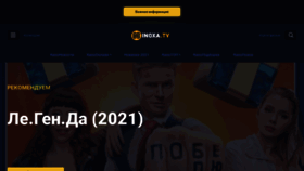 What Kinoxa.tv website looked like in 2021 (2 years ago)