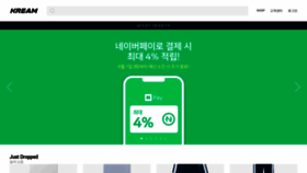 What Kream.co.kr website looked like in 2021 (3 years ago)