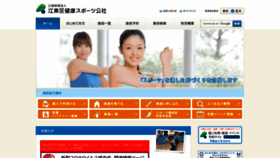What Koto-hsc.or.jp website looked like in 2021 (2 years ago)