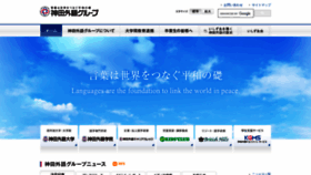 What Kandagaigo.ac.jp website looked like in 2021 (2 years ago)