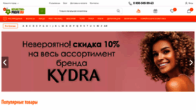 What Kosmetika-proff.ru website looked like in 2021 (2 years ago)