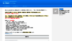 What Kojinkan-yuushi.com website looked like in 2021 (2 years ago)