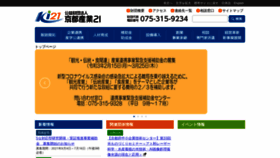 What Ki21.jp website looked like in 2021 (2 years ago)