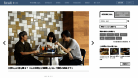 What Kurashijouzu.jp website looked like in 2021 (2 years ago)