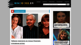 What Kinorole.ru website looked like in 2021 (2 years ago)