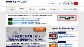 What Kigyoujitsumu.com website looked like in 2021 (2 years ago)