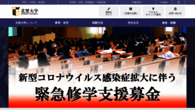 What Kitasato-u.ac.jp website looked like in 2021 (2 years ago)