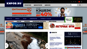 What Kirov.online website looked like in 2021 (2 years ago)