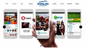 What Kunlun.com website looked like in 2021 (2 years ago)